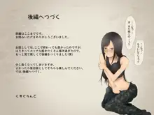 最強の女兵士リヴァの敗北 ～くすぐり責めと強制全裸芸～, 日本語