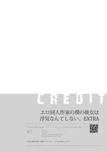 エロ同人作家の僕の彼女は浮気なんてしない。5, 日本語