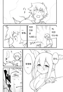 Danua to | 다누아와 함께, 한국어