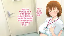 Kono Kaisha... Nanika Okashii! 2 | 이 회사, 뭔가 이상해...! 2, 한국어