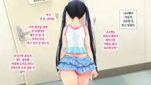 Kono Kaisha... Nanika Okashii! 2 | 이 회사, 뭔가 이상해...! 2, 한국어