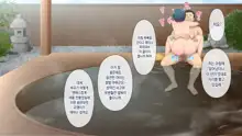 Kono Kaisha... Nanika Okashii! 2 | 이 회사, 뭔가 이상해...! 2, 한국어