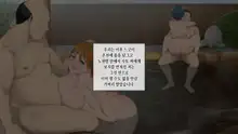 Kono Kaisha... Nanika Okashii! 2 | 이 회사, 뭔가 이상해...! 2, 한국어