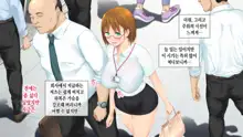 Kono Kaisha... Nanika Okashii! 2 | 이 회사, 뭔가 이상해...! 2, 한국어