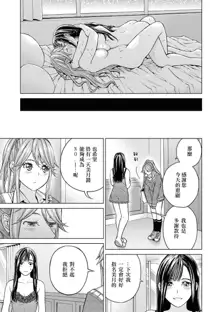 Les Fuuzoku Anthology Repeater | 蕾絲風俗百合集 Ⅱ, 中文