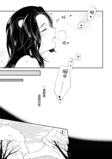 Les Fuuzoku Anthology Repeater | 蕾絲風俗百合集 Ⅱ, 中文