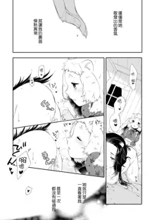 Les Fuuzoku Anthology Repeater | 蕾絲風俗百合集 Ⅱ, 中文