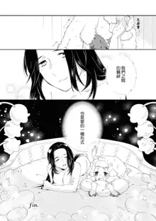 Les Fuuzoku Anthology Repeater | 蕾絲風俗百合集 Ⅱ, 中文