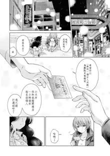 Les Fuuzoku Anthology Repeater | 蕾絲風俗百合集 Ⅱ, 中文