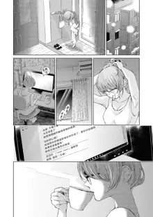 Les Fuuzoku Anthology Repeater | 蕾絲風俗百合集 Ⅱ, 中文