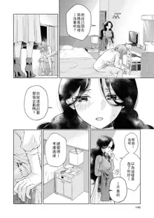 Les Fuuzoku Anthology Repeater | 蕾絲風俗百合集 Ⅱ, 中文