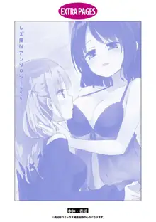 Les Fuuzoku Anthology Repeater | 蕾絲風俗百合集 Ⅱ, 中文