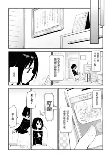 Les Fuuzoku Anthology Repeater | 蕾絲風俗百合集 Ⅱ, 中文