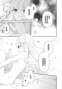 Les Fuuzoku Anthology Repeater | 蕾絲風俗百合集 Ⅱ, 中文