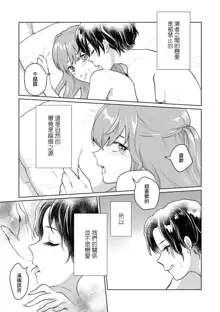 Les Fuuzoku Anthology Repeater | 蕾絲風俗百合集 Ⅱ, 中文