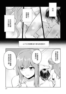 Les Fuuzoku Anthology Repeater | 蕾絲風俗百合集 Ⅱ, 中文