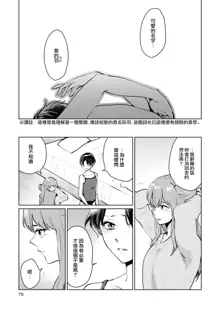 Les Fuuzoku Anthology Repeater | 蕾絲風俗百合集 Ⅱ, 中文