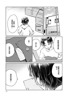 Les Fuuzoku Anthology Repeater | 蕾絲風俗百合集 Ⅱ, 中文