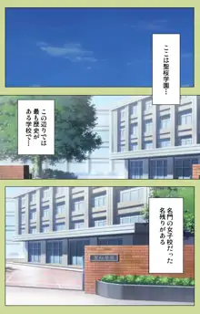 【フルカラー成人版】淫夢学園 スペシャルコンプリート版, 日本語