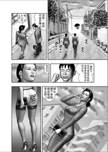 Haha no Himitsu | Secret of Mother Ch. 1-4, 中文