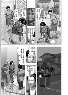 Haha no Himitsu | Secret of Mother Ch. 1-4, 中文