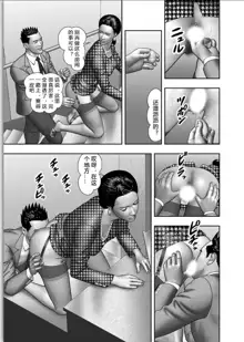 Haha no Himitsu | Secret of Mother Ch. 1-4, 中文