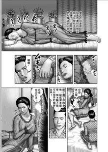 Haha no Himitsu | Secret of Mother Ch. 1-4, 中文