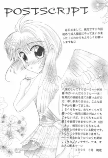 Cherry Angel, 日本語