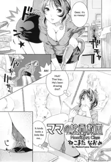 Futanari Relations (decensored), English