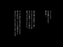 気付けば誰かにヤられてるッ!?イキたくないのに激しく絶頂!!～存在感の無い少年～, 日本語