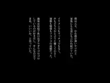 気付けば誰かにヤられてるッ!?イキたくないのに激しく絶頂!!～存在感の無い少年～, 日本語