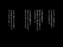 気付けば誰かにヤられてるッ!?イキたくないのに激しく絶頂!!～存在感の無い少年～, 日本語