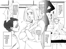 Okaa-san ga Muri shite Sex Volunteer o Shite kureta Hanashi., 中文