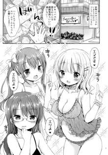 サキュバス3姉妹とハーレムセックス, 日本語