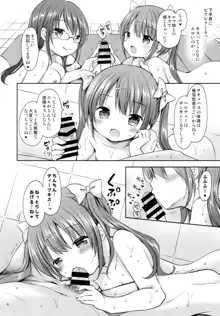 サキュバス3姉妹とハーレムセックス, 日本語