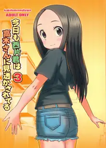 Kyou mo Nishikata-kun wa Takagi-san ni Misukasareteru 3, 中文