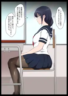 学校自慢の美少女生徒会長を性病持ちのオワコン女に落とす話1, 日本語