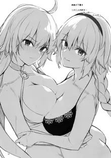 Jeanne to Alter no Ecchi na Hon, 中文