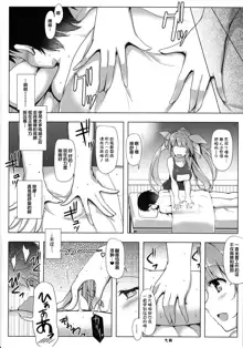 Kankourei Gaiden: Kaishun Men's Massage I-***, 中文