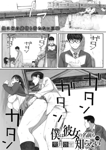 Boku ha Kanojo no Namae mo Siranai Zenpen, 한국어