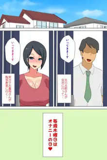 ふたなり義母と息子の嫁、ハメる。, 日本語