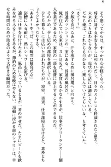 姪っ子の爆乳姉妹はおじさんが好き!?～我慢できないイチャラブ中出しエッチ!～, 日本語