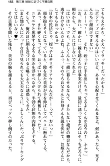 姪っ子の爆乳姉妹はおじさんが好き!?～我慢できないイチャラブ中出しエッチ!～, 日本語