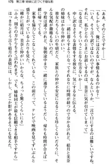 姪っ子の爆乳姉妹はおじさんが好き!?～我慢できないイチャラブ中出しエッチ!～, 日本語