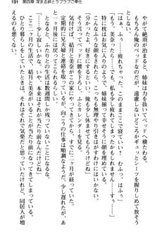 姪っ子の爆乳姉妹はおじさんが好き!?～我慢できないイチャラブ中出しエッチ!～, 日本語