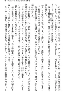 姪っ子の爆乳姉妹はおじさんが好き!?～我慢できないイチャラブ中出しエッチ!～, 日本語