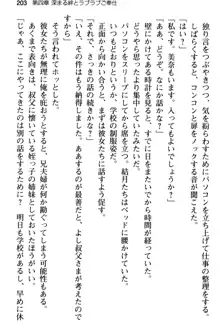 姪っ子の爆乳姉妹はおじさんが好き!?～我慢できないイチャラブ中出しエッチ!～, 日本語