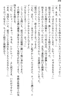 姪っ子の爆乳姉妹はおじさんが好き!?～我慢できないイチャラブ中出しエッチ!～, 日本語