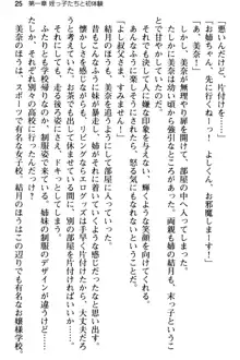 姪っ子の爆乳姉妹はおじさんが好き!?～我慢できないイチャラブ中出しエッチ!～, 日本語