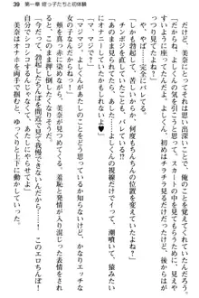 姪っ子の爆乳姉妹はおじさんが好き!?～我慢できないイチャラブ中出しエッチ!～, 日本語